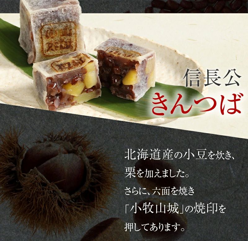 【訳あり】信長公きんつば（簡易包装）［009B21］