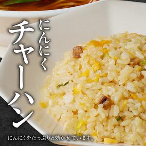 【味仙八事店】元祖台湾ラーメン　にんにくチャーハンセット（冷凍）各2食セット