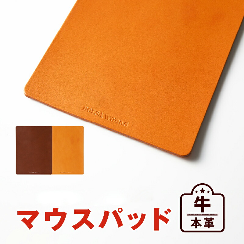 マウスパッド（キャメル）