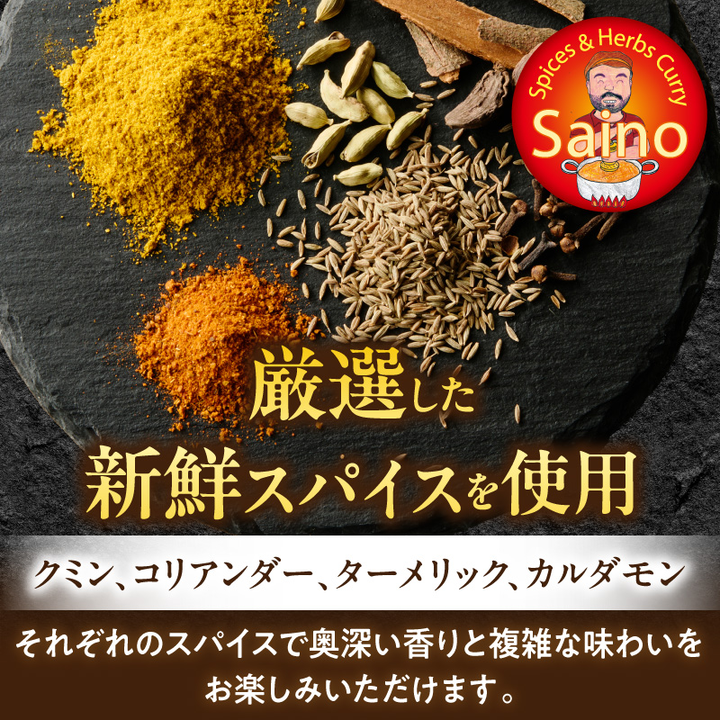 本場のカレースパイスキット　3セット