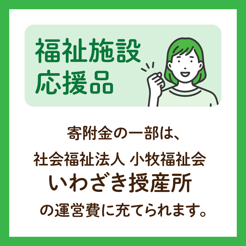 ★福祉施設応援品★ かやふきん ３枚セット
