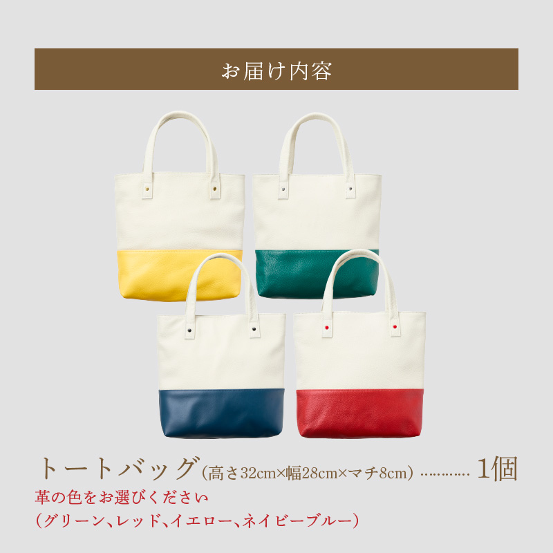 トートバッグ（A4サイズ）レッド
