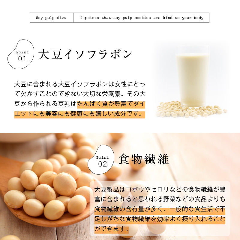 うの花クッキー 12袋（960g）