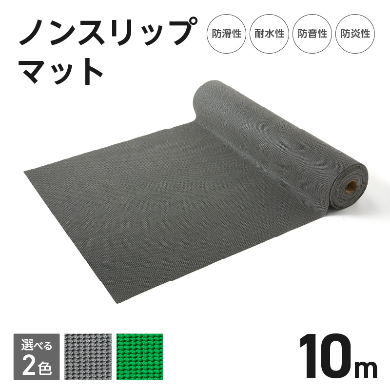 ノンスリップマット　ダイヤマット　AM　グレー