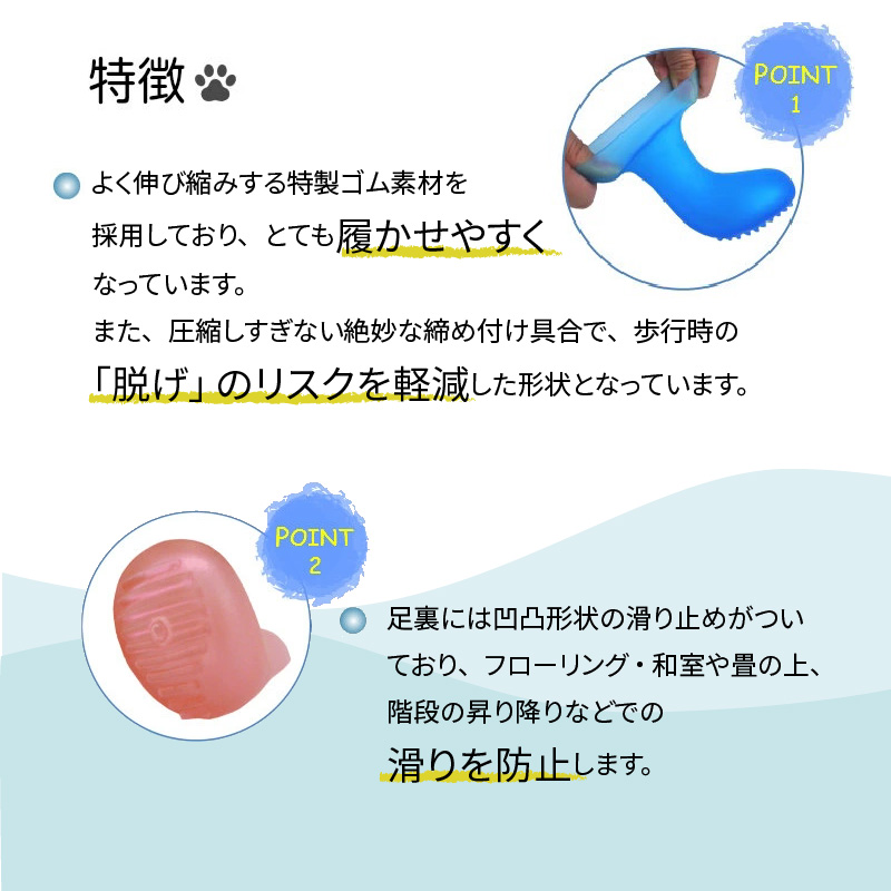 犬用ソックス  「おさんぽソックス」　⑦SSサイズ×ブルー