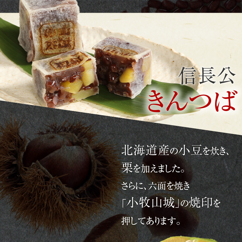 【訳あり】小牧ゆかりの和菓子詰合せ（簡易包装）［009B17］