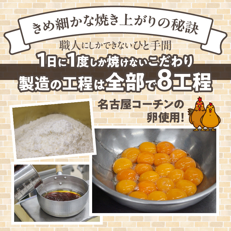 小牧かすてら（1本入り）