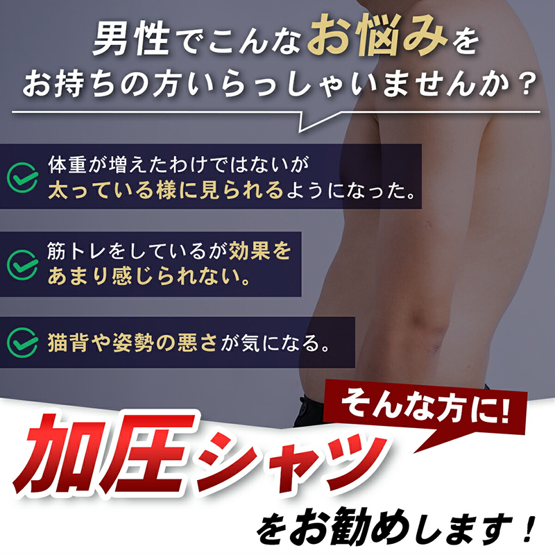 加圧ハードシャツ