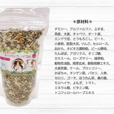 fuu うまうまセレクション モルモットのごはん（245ｇ）