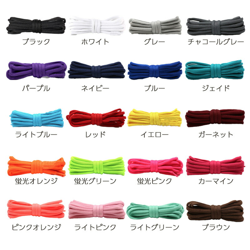 NODC O SHOELACES ３セット