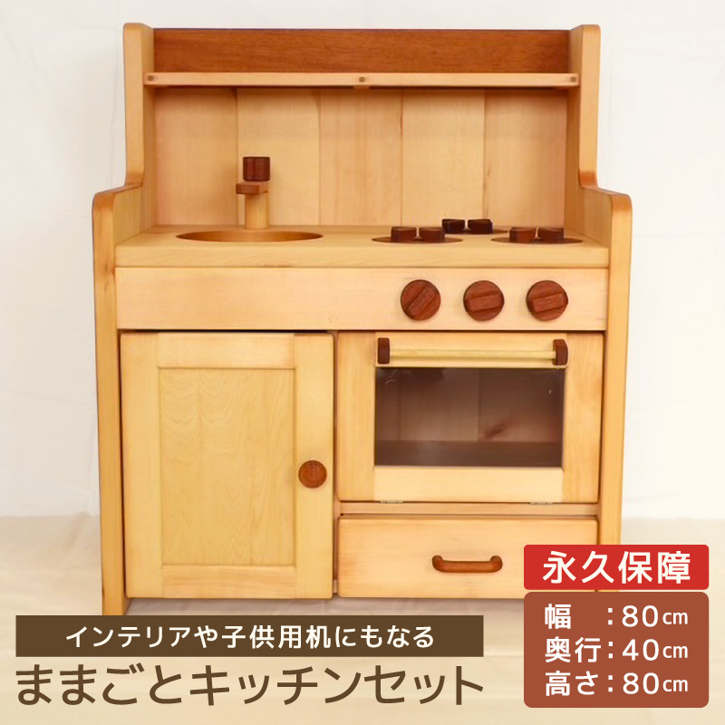 ままごとキッチンセット