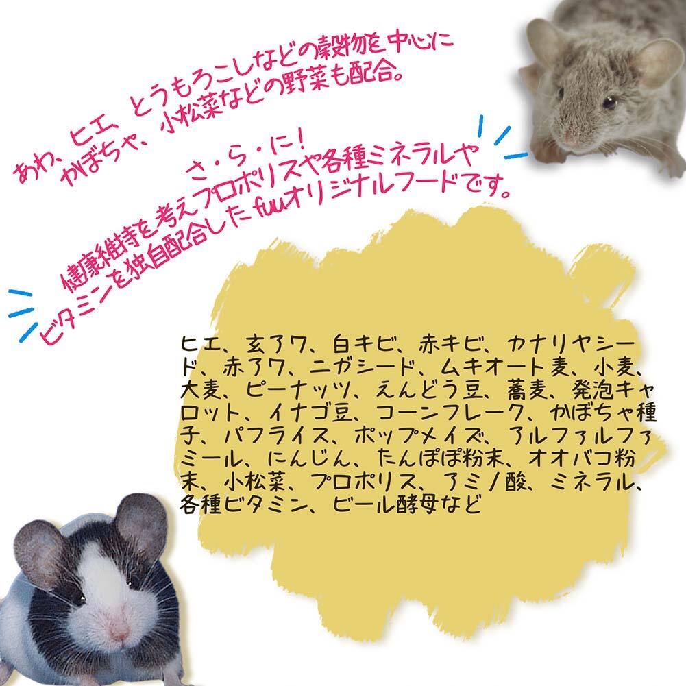 fuu うまうまセレクション マウスのごはん（240g）　［ 小動物 パンダマウス カラーマウス ファンシーラット 穀物 野菜 ペットフード 餌 えさ エサ ］