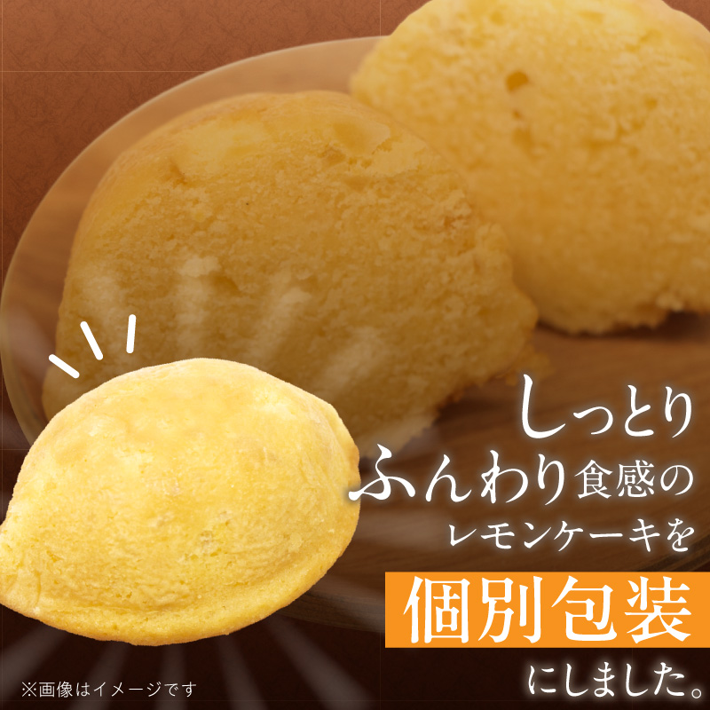 エースベーカリー　レモンケーキ　8個×10袋　焼き菓子 レモン スポンジ ケーキ おやつ おかし スイーツ お菓子 個包装