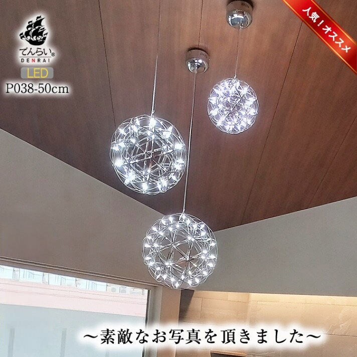 LEDペンダントライト50cm　ヴィーナス　P038　電球色：明るめ電球色3000K