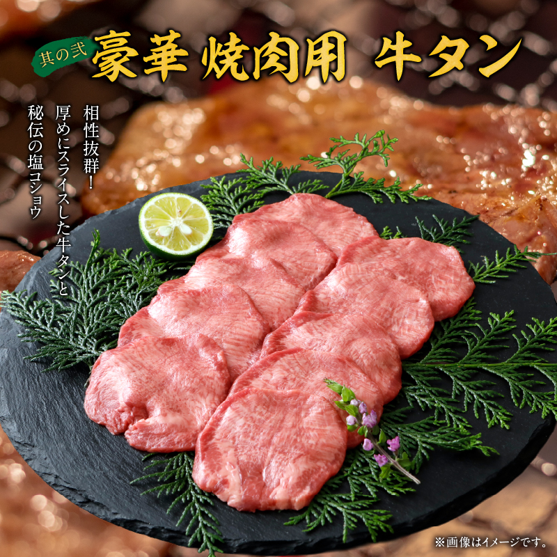 豪華 焼肉用 牛タン と 千賀屋謹製 迎春おせち料理 和風三段重「おもいやり」セット【おせち 2027 おせち料理 小牧市 お節 冷蔵おせち 人気 新春 迎春おせち 焼肉 焼き肉 牛タン 定番おせち 本格おせち 和風おせち】