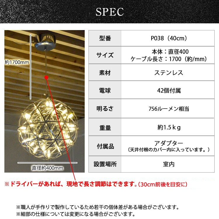 LEDペンダントライト40cm　ヴィーナス　P038　電球色：明るめ電球色3000K