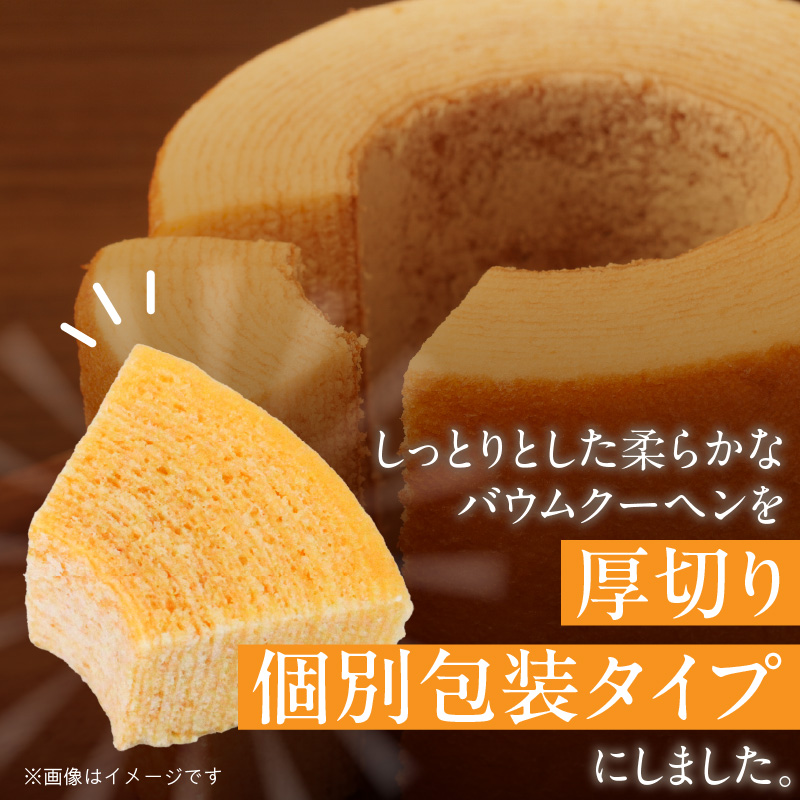 エースベーカリー　厚切りバウムクーヘン　9個×12袋　バウムクーヘン バームクーヘン おやつ おかし スイーツ お菓子 個包装