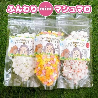 fuu ふんわりminiマシュマロ(50g)【とろ～り青りんご】