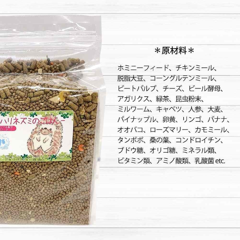 fuu うまうまセレクション ハリネズミのごはん（200g）　［ 小動物用 ハードタイプ バランス 栄養食 ペットフード 餌 えさ エサ ］