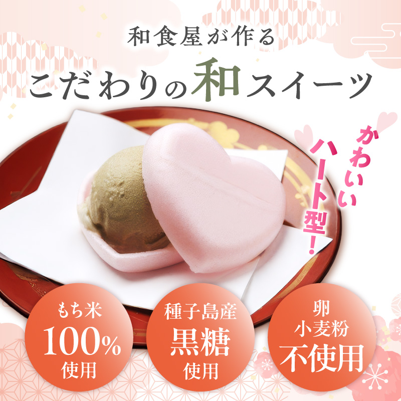 【卵・小麦粉不使用】黒糖LOVE最中アイス 8個入り　父の日 母の日 バレンタイン ホワイトデー 手土産 お祝い ギフト