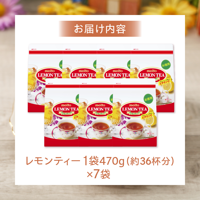 名糖産業　レモンティー 粉末飲料 果汁 ビタミンC インスタント 紅茶 ティータイム 袋 ロングセラー 粉末 粉末茶 簡単 手軽 ホット アイス