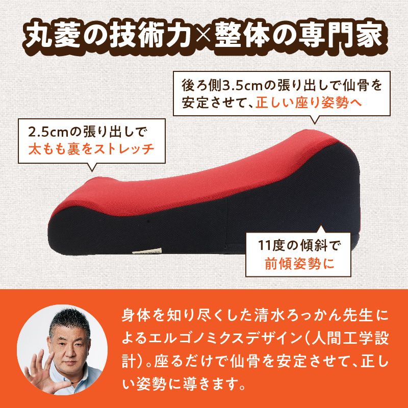 ろっかん式ストレッチクッション(レッド)