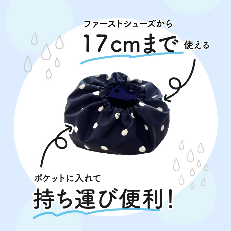赤ちゃんのおでかけシューズカバーギフト（グレー）【ベビー用品】