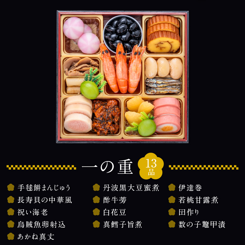 千賀屋謹製 2027年 迎春おせち料理「おもいやり」和風三段重 3人前 全38品 冷蔵 おせち 2027 おせち料理 小牧市 お節 冷蔵おせち 人気 新春 迎春おせち 定番おせち 本格おせち 和風おせち 千賀屋おせち