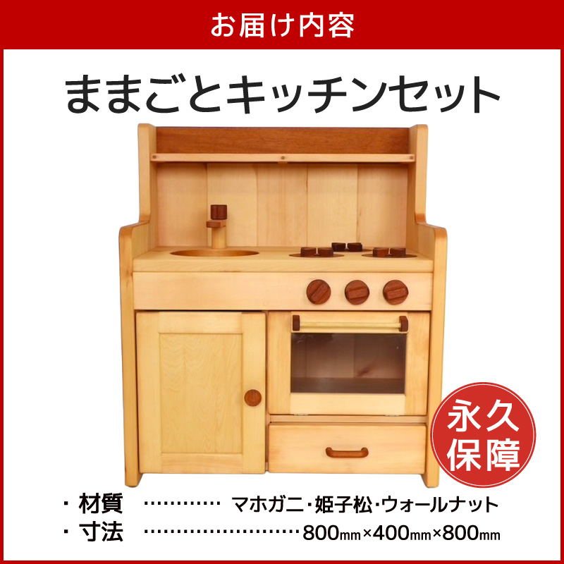 ままごとキッチンセット