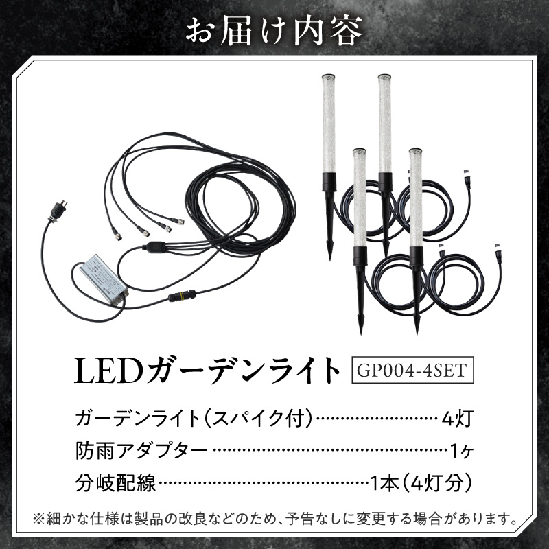 工事不要で手軽に設置！光の柱が庭を華やかに！高級感あるクラッシュガラスのLEDガーデンライト|でんらい GP004-4SET