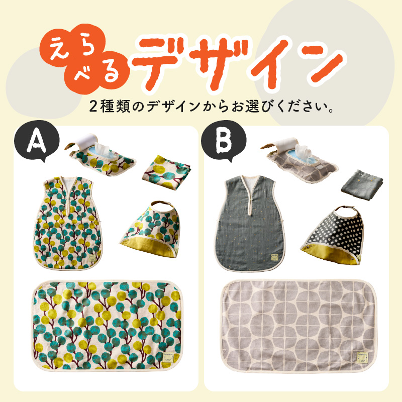 赤ちゃんの出産準備お祝い5点セットギフト（Ａセット）【ベビー用品】【ギフト・熨斗対応】