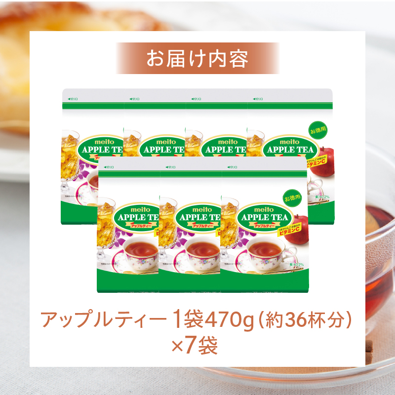 名糖産業　アップルティー 粉末飲料 果汁 ビタミンC インスタント 紅茶 ティータイム 袋 ロングセラー 粉末 粉末茶 簡単 手軽 ホット アイス