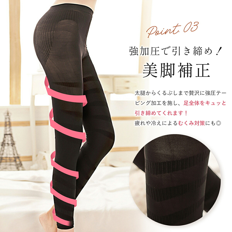 履くだけ！美尻＆美脚 3D着圧レギンス