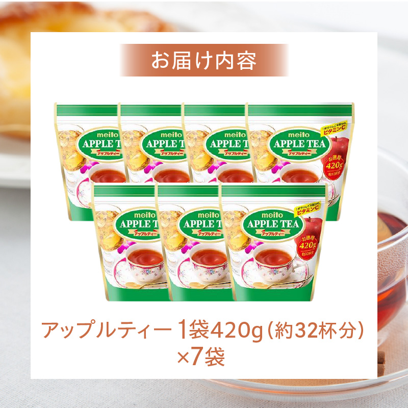 名糖産業　アップルティー 粉末飲料 果汁 ビタミンC インスタント 紅茶 ティータイム 袋 ロングセラー 粉末 粉末茶 簡単 手軽 ホット アイス ［134T14］