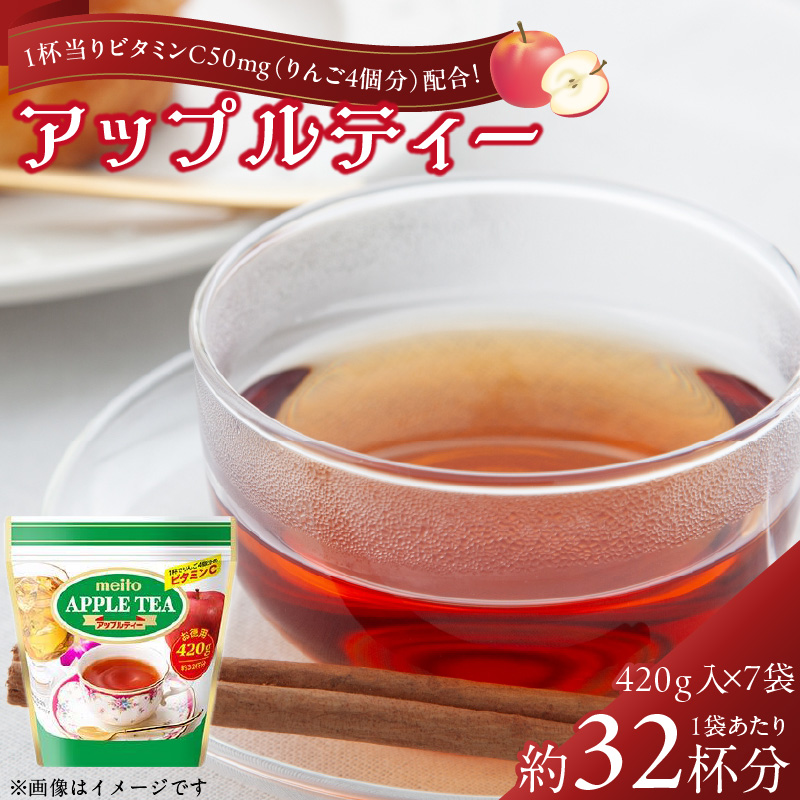 名糖産業　アップルティー 粉末飲料 果汁 ビタミンC インスタント 紅茶 ティータイム 袋 ロングセラー 粉末 粉末茶 簡単 手軽 ホット アイス ［134T14］