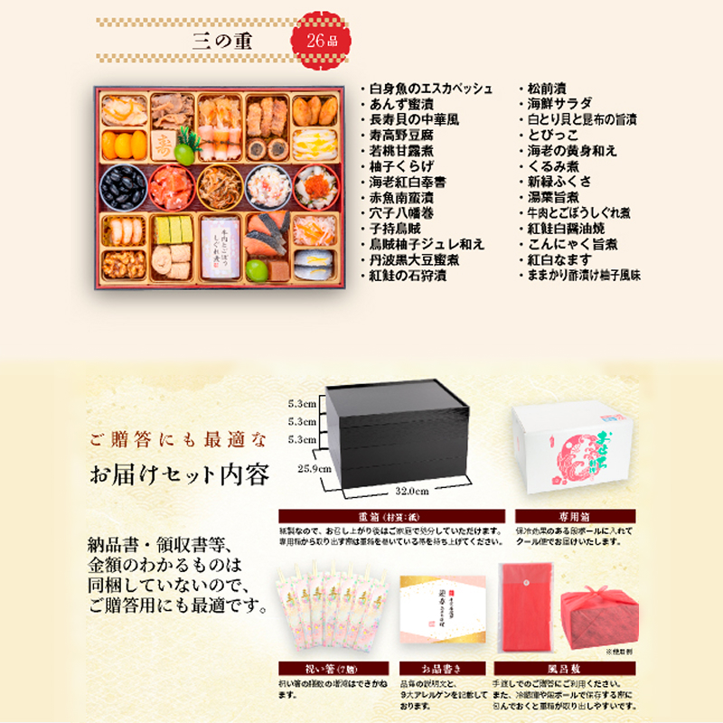 おせち 2027 千賀屋謹製 迎春おせち料理「千富士」和風三段重 6～7人前 全72品 冷蔵おせち 特大10.5寸 3段重 おせち料理 重箱 お正月 縁起物 祝箸付 年末配送 年内配送 2027年 お節 オセチ oseti osechi 迎春おせち 和風おせち 本格おせち 定番おせち おせち予約 年末 年始 お取り寄せ 贅沢おせち 老舗 ふるさと納税おせち 御節 お節料理 正月 人気 ［035S06］