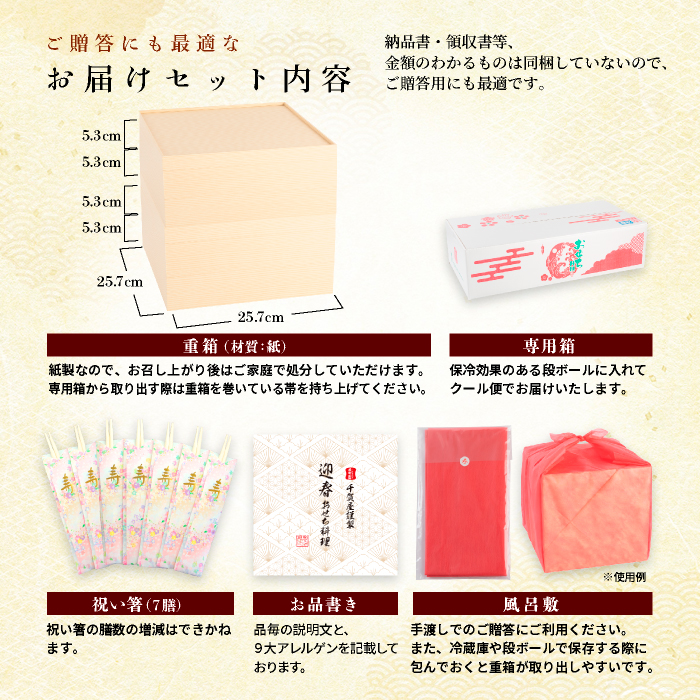 【早期限定寄附額】千賀屋謹製 迎春おせち料理「千ノ幸」和風与段重  6～7人前 全58品 冷蔵おせち  特大8.5寸 四段重 おせち料理 重箱 お正月 冷蔵おせち 縁起物 祝箸付 年末配送 年内配送 2027年 お節 オセチ oseti osechi 迎春おせち 和風おせち 本格おせち 定番おせち おせち予約 年末 年始 お取り寄せ 贅沢おせち 老舗 ふるさと納税おせち 御節 お節料理 正月 人気 ［035S17］