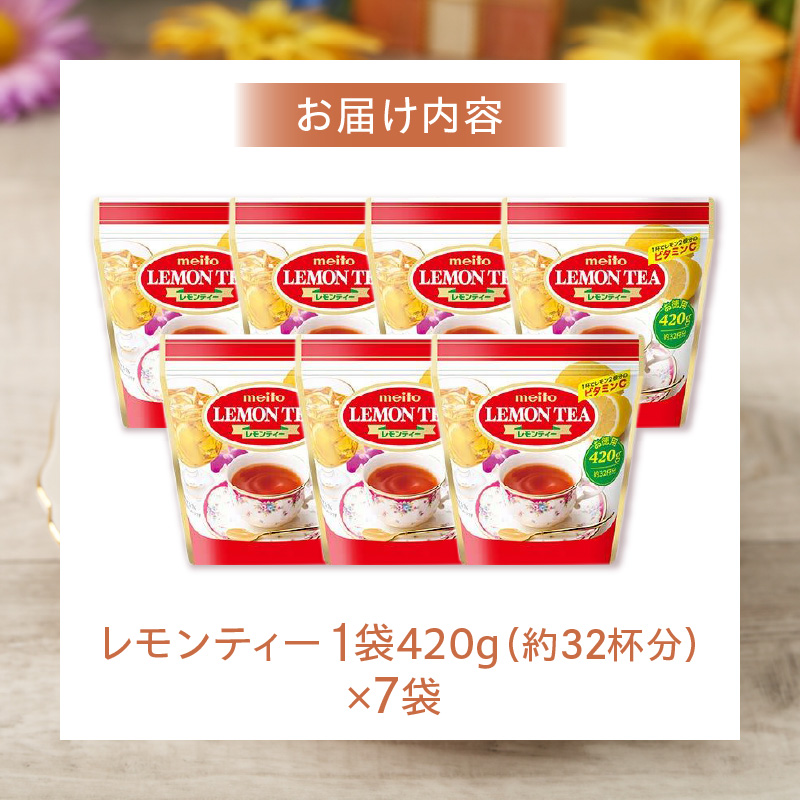 名糖産業　レモンティー 粉末飲料 果汁 ビタミンC インスタント 紅茶 ティータイム 袋 ロングセラー 粉末 粉末茶 簡単 手軽 ホット アイス ［134T13］