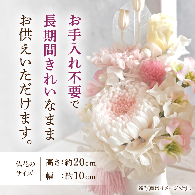 プリザーブド仏花（大）(パステルピンク）