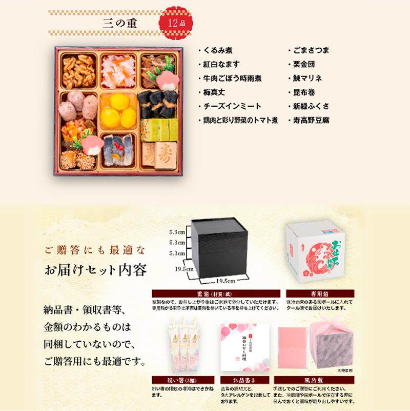 千賀屋謹製 2027年 迎春おせち料理「おもいやり」和風三段重 3人前 全38品 冷蔵 おせち 2027 おせち料理 小牧市 お節 冷蔵おせち 人気 新春 迎春おせち 定番おせち 本格おせち 和風おせち 千賀屋おせち ［035S02］