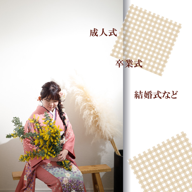 振袖着付け