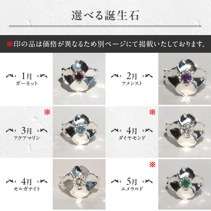 SV 桜とハナミズキのベビーリング【ネックレス付】45cm（11月）