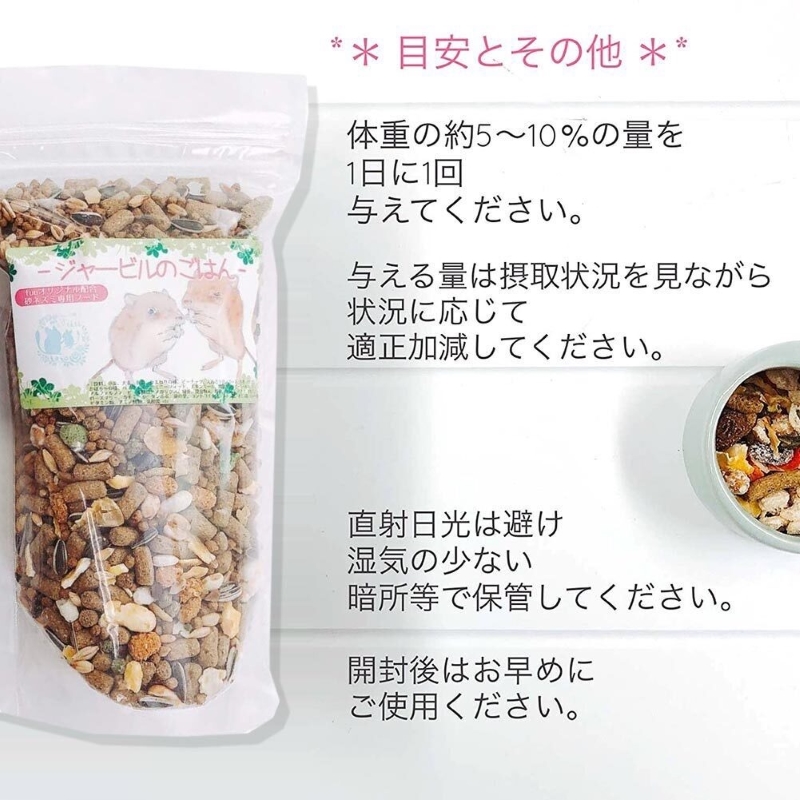 fuu うまうまセレクション ジャービルのごはん（210g）　［ 小動物用品 ジャービル 砂ネズミ ペット 小動物 国産 おいしい ペットフード 餌 えさ エサ ドライフード フルーツ 野菜 昆虫 動物性 植物性 総合栄養 健康維持 高タンパク ］