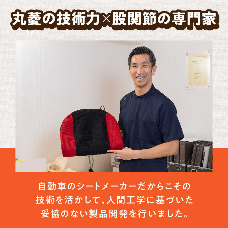 ディープ6　股関節ケア用クッション(レッド×ブラック)