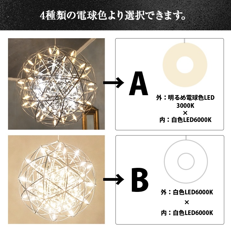 LEDペンダントライト　シリウス30cm×ヴィーナス50cm　P038-mix　電球色：外：白色6000K×内：明るめ電球色3000K