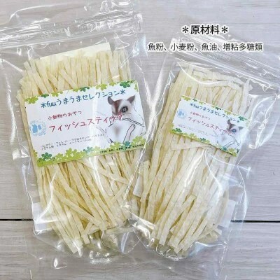 fuu うまうまセレクション 小動物のおやつ フィッシュスティック(25g)【白】