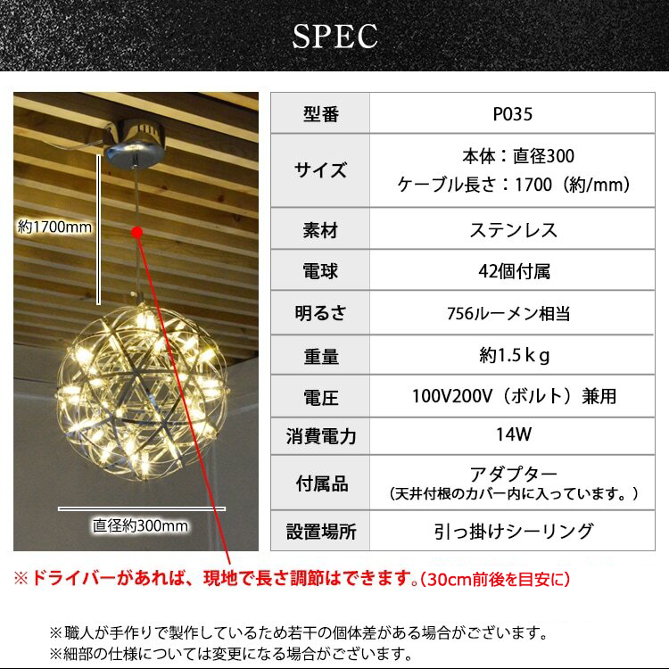 LEDペンダントライト30cm　シリウス　P035　電球色：白色6000K