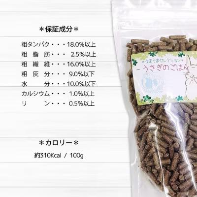 fuu うまうまセレクション うさぎのごはん（5ｋg）