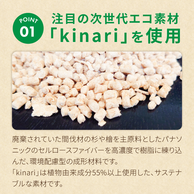 植物由来素材「kinari」の環境配慮型バイオマスハンガー　10本セット ［222K01］