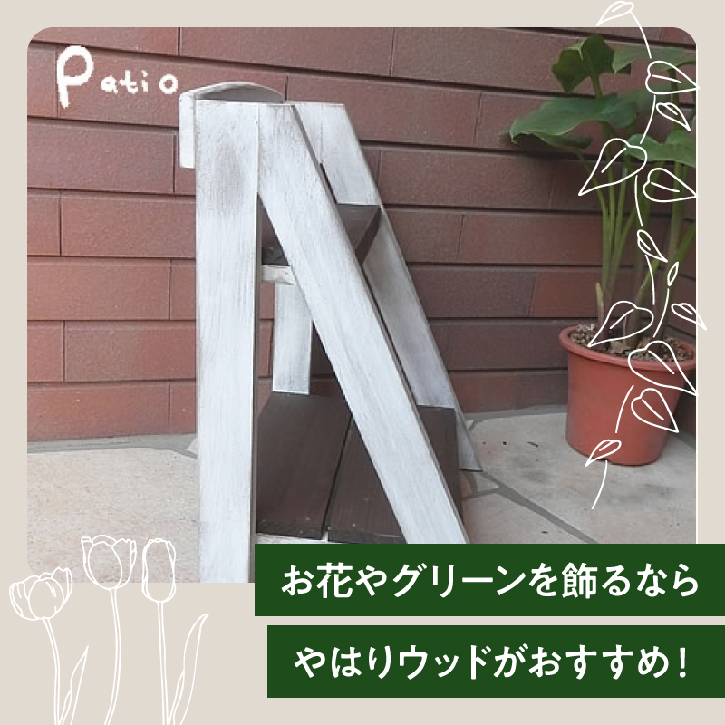 エイジングアンティーク調 2段ミニラック　花台 フラワースタンド ガーデニング雑貨 屋外 ベランダ リビング 室内 玄関先